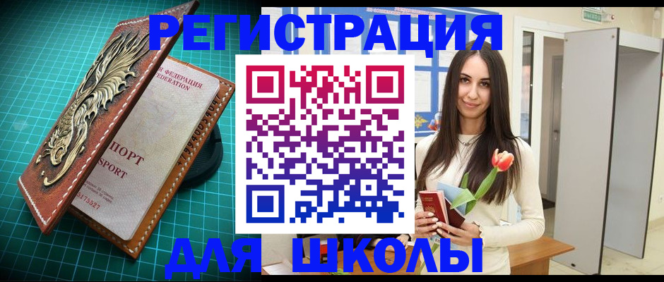 временная регистрация 2025 в Фокино