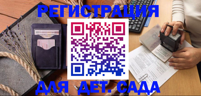 временная регистрация недорого в Фокино