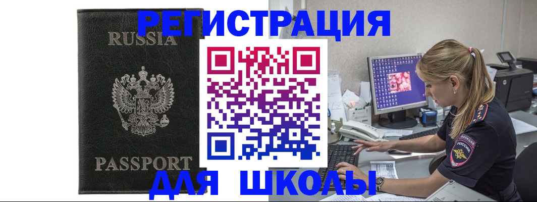 где прописаться в Фокино