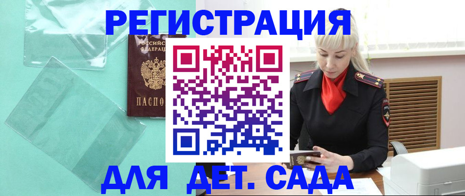 регистрация для школы в Фокино